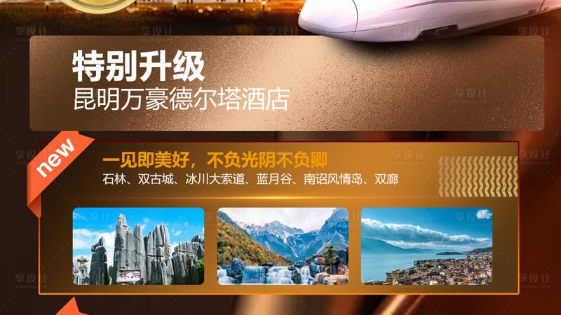 上海出发国内旅游线路价格对比