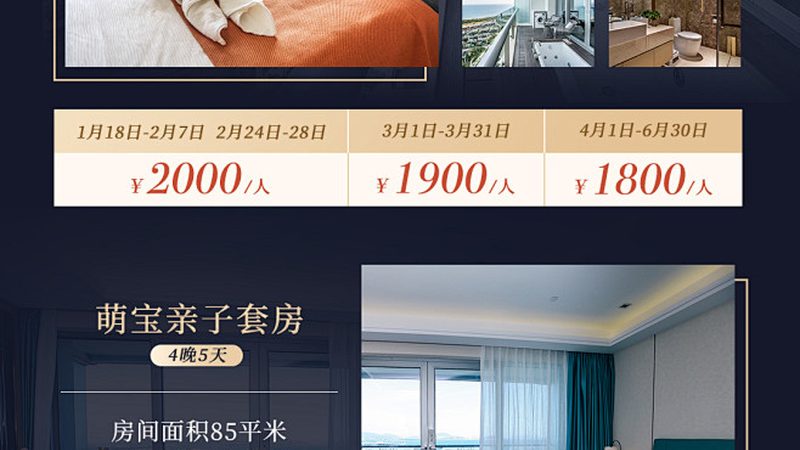 以下为几个具有代表性的亲子旅游线路品牌：