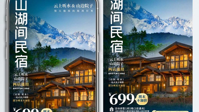 小型酒店管理系统：价格背后的考量因素